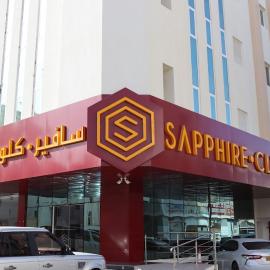 Sapphire Club muscat Hotel