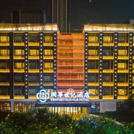 Century Runhua Hotel、済南市のホテル