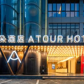 Atour Hotel Shenzhen Nanshan West Lizhi Valley Industrial Park