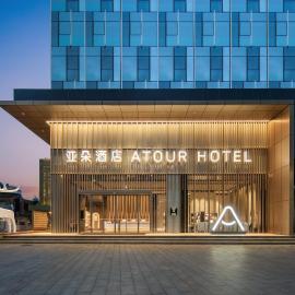 중산에 위치한 호텔 Atour Hotel Zhongshan Fuhua Road Shiqi Pedestrian