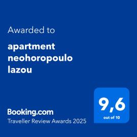 apartment neohoropoulo lazou