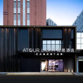 Atour Light Hotel Xiamen Convention and Exhibition Center Software Park Phase II