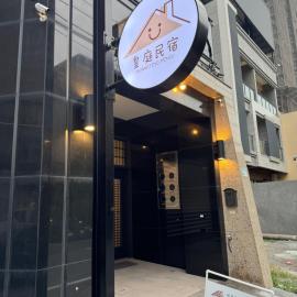 Royal Court B&B, hotel u gradu 'Donggang'