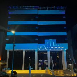 نارس البخاري, hotel a Buraydah