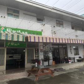 Tian Mamayou Tea House Xianzhuju, ξενοδοχείο σε Meishan