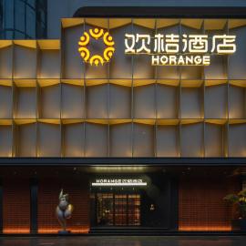 欢桔酒店 郑州二七广场丹尼斯大卫城店, hotel in Zhengzhou