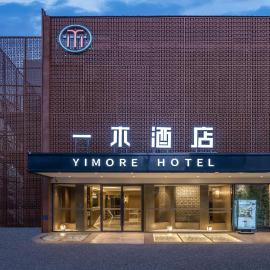 Yimore Hotel - Beijing Sanyuanqiao Lufthansa Embassy District