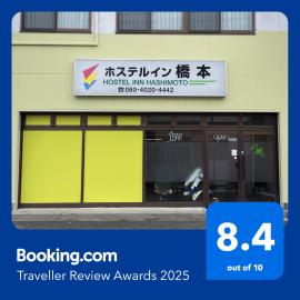 Hashimoto में, होटल Hostel Inn Hashimoto