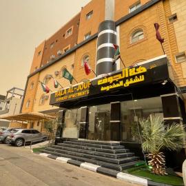 شقق هلا جوف لشقق المخدومة, khách sạn ở Dawmat al Jandal