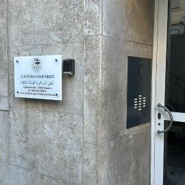 Al Nafurah Apartments
