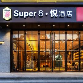 Super 8 Hotel Beijing Sanlitun Taikoo Li Branch