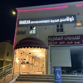 khaolha للشقق المخدومة
