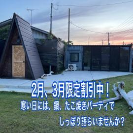1棟貸し ビーチまで徒歩3分 プライベートバレルサウナ有り 近くにコンビニ スパ有り
