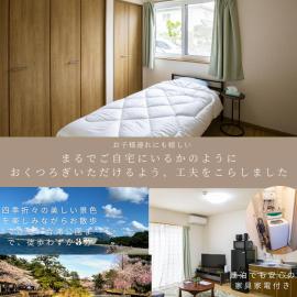 San-I 合浦公園, hotel a Hanazonomachi