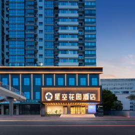 Starry Sky Garden Hotel Wuhan Hankou Railway Station Zhuyeshan Subway Station Branch: Vuhan şehrinde bir otel