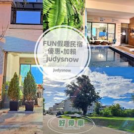 Have FUN villa -KTV BBQ Mahjong