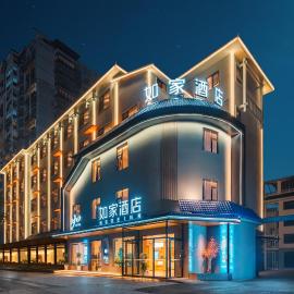 Zhangjiajie Homeinn Boutique Hotel-New Hotel, Free Self-Service Laundry & Drying, Attraction Tickets Serivce & Toursim Service in Advance