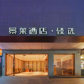Jinglai Zhenxuan Shanghai Tongji Hospital Xincun Road Subway Station Hotel