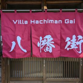 Villa Hachiman-gai ヴィラ八幡街, hotell sihtkohas Omihachiman