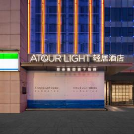 Atour Light Hotel Suzhou Guanqian Street Chayuanchang Subway Station, hotel in Suzhou
