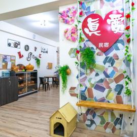 花蓮真愛寵物友善民宿-近東大門夜市