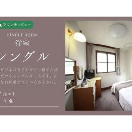 Ashiwada Hotel - Vacation STAY 60808v, Hotel in Oishi