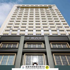 Kindness Hotel - Qixian, hôtel à Kaohsiung