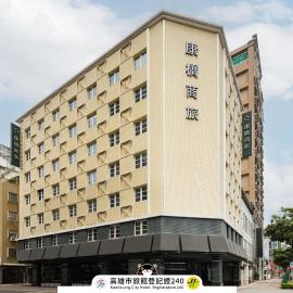 Viesnīca Kindness Hotel - Jhong Jheng pilsētā Gaosjuna
