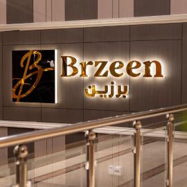 Brzeen Hotel Riyadh, hotel a Riyad