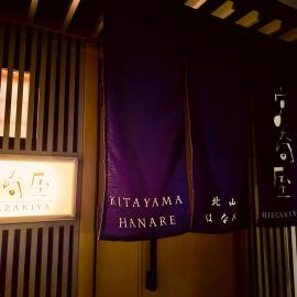 Miyazakiya Kitayama - Hanare -