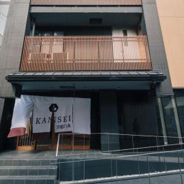 Kansei 京都八条