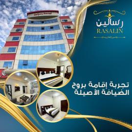 شقق أجنحة الرسالين للشقق المخدومة，哈伊勒的飯店
