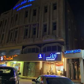 العنوان للشقق المخدومة ALanwaan of the units served, Hotel in Dammam