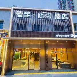 베이징에 위치한 호텔 Dequan Xinyue Hotel, near Sanlitun