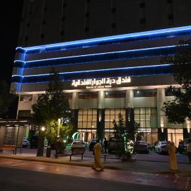 درة الجوار, hotel di Al ‘Azīzīyah