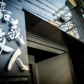 嘉義旅人 Chiayi Traveler