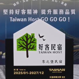 Cen zhi bao minsu homestay, hotel en Magong