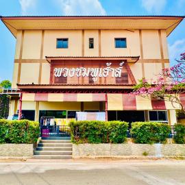 พวงชมพูเฮ้าส์, hotel a Sathani Ubon Ratchathani