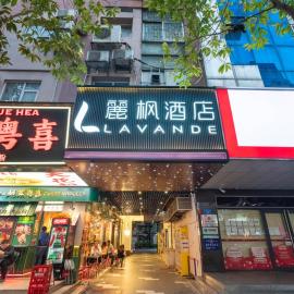 Lavande International Hotel Guangzhou US Consulate General Guangzhou Grandview Plaza Branch - Free Shuttle Bus to Canton Fair Complex During Canton Fair Period & Free VPN Internet Access