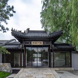 北京水城一瓢私汤度假酒店 Beijing Aqua City YiPiao Hot Spring Resort