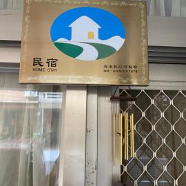 以諾亞的家, hotel v destinácii Linbian