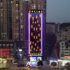 Kaili Shimao Hotel, hotel em Kaili