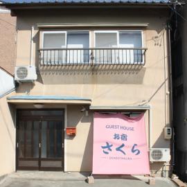 Viesnīca Oyado Sakura - Vacation STAY 88440v pilsētā Macumoto