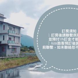 錦-宜蘭縣民宿1655號