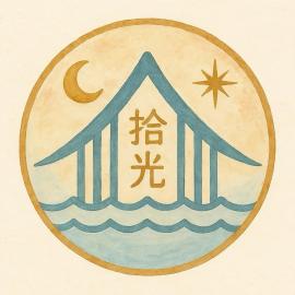 台南民宿 拾光河畔-預訂後聯繫才會保留
