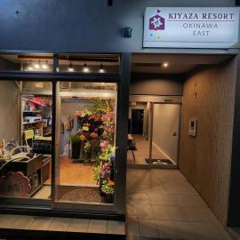 KIYAZA Resort 沖縄 EAST, hotel a Naha