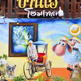 A Plus Hometel - บ้านเอ๋ โฮมเทล, hotel em Phetchaburi