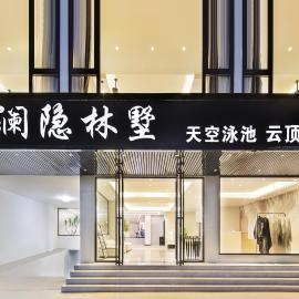 Yangshuo West Street Hotel - Landscape Queen Room - Genting Pool - Surrounded by