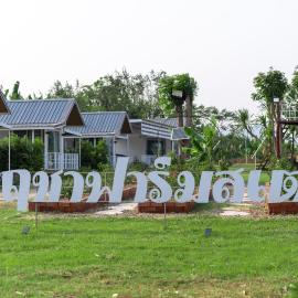 Narucha Farmstay, hotel in Ban Chuk Yai Yuan