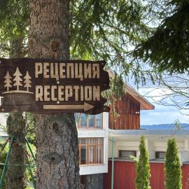 Парк-хотел Родопи, hotell sihtkohas Churen